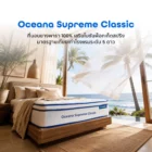 Zcoopy Oceana Supreme Classic