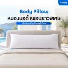 Zcoopy Body Pillow