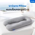 Zcoopy U-Care Pillow