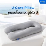 Zcoopy U-Care Pillow