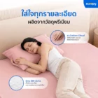 ชุดเครื่องนอน Zcoopy Bedding Set - Image 3