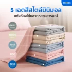 ชุดเครื่องนอน Zcoopy Bedding Set - Image 7