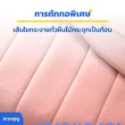 ผ้านวม Zcoopy Comforter - Image 3