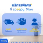 ผ้านวม Zcoopy Comforter - Image 7