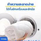 ผ้ารองกันเปื้อน ทำความสะอาดง่าย