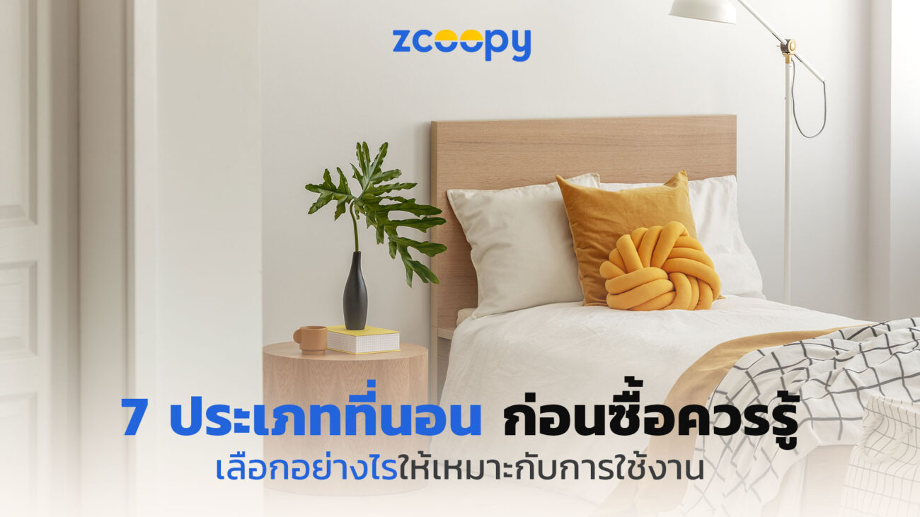 Type of Mattress-Zcoopy
