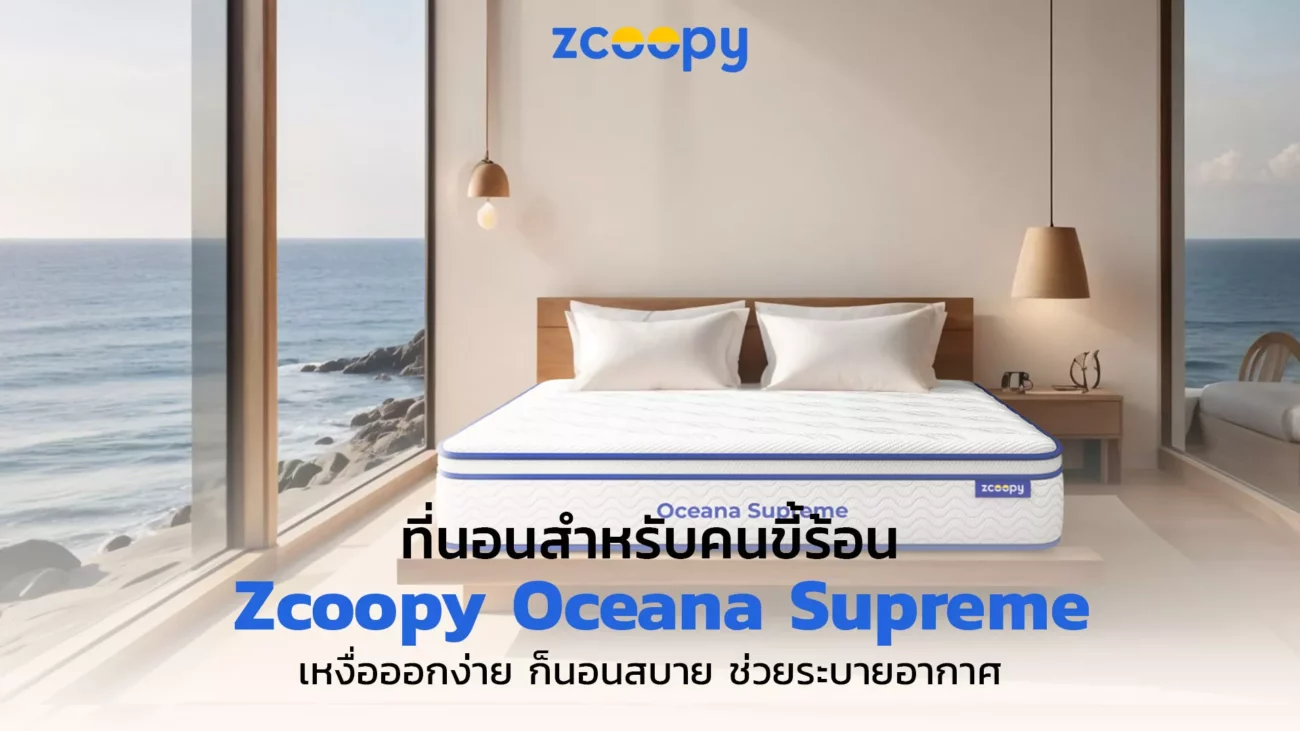 Cover-Zcoopy-Oceana-Supreme2