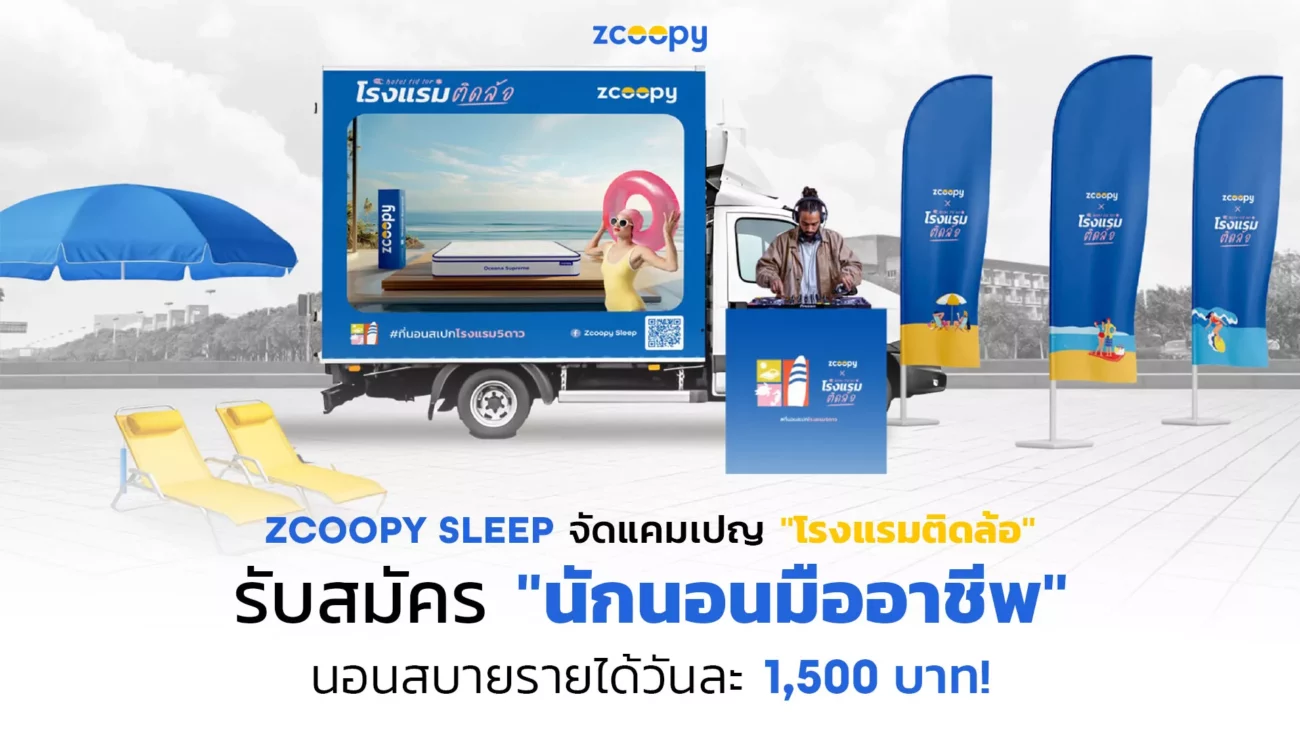 Zcoopy-hotel tid lor