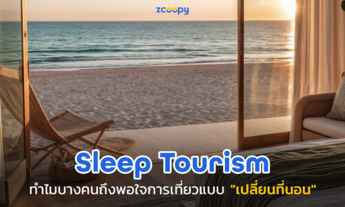 Sleep-Tourism-cover