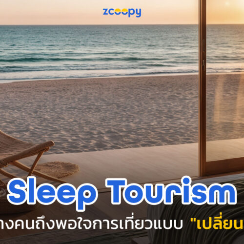 Sleep-Tourism-cover