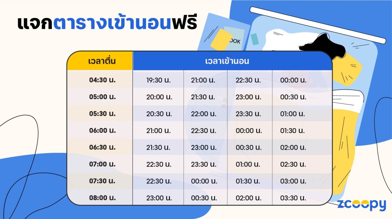 cover bedtime schedule-03