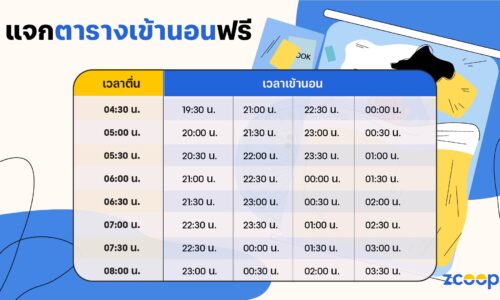 cover bedtime schedule-03