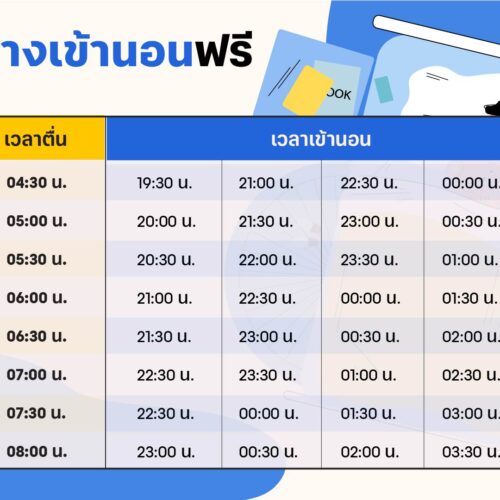cover bedtime schedule-03