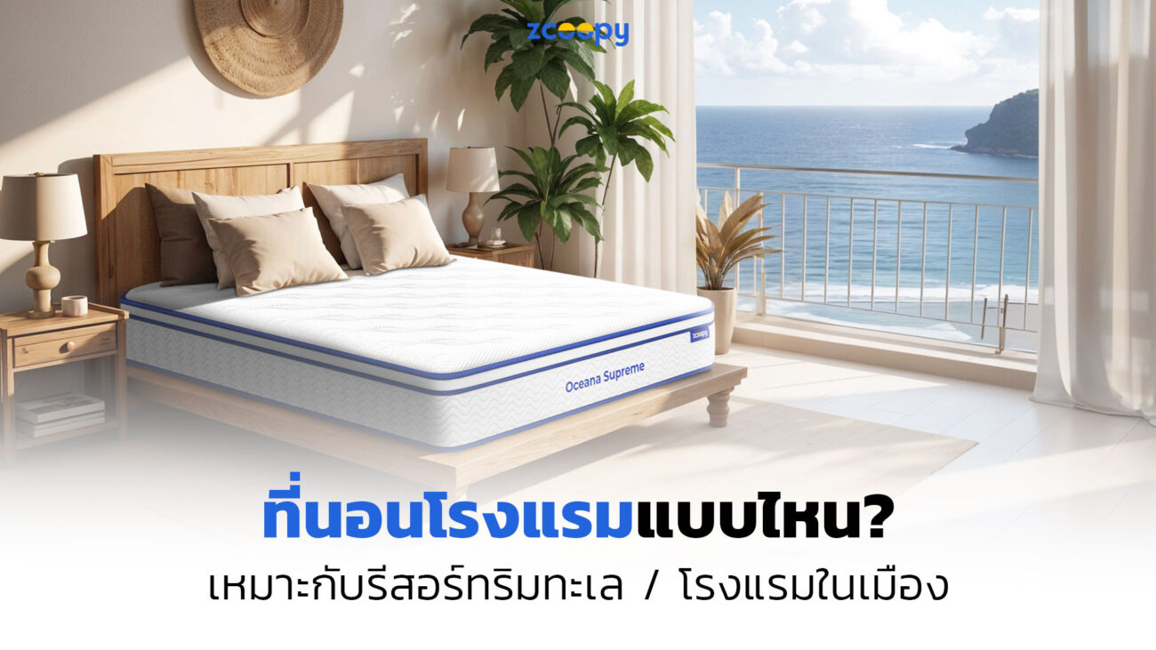 hotel-mattress