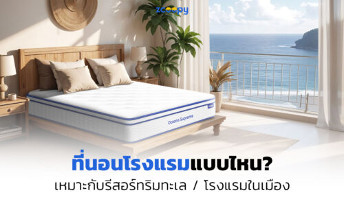 hotel-mattress