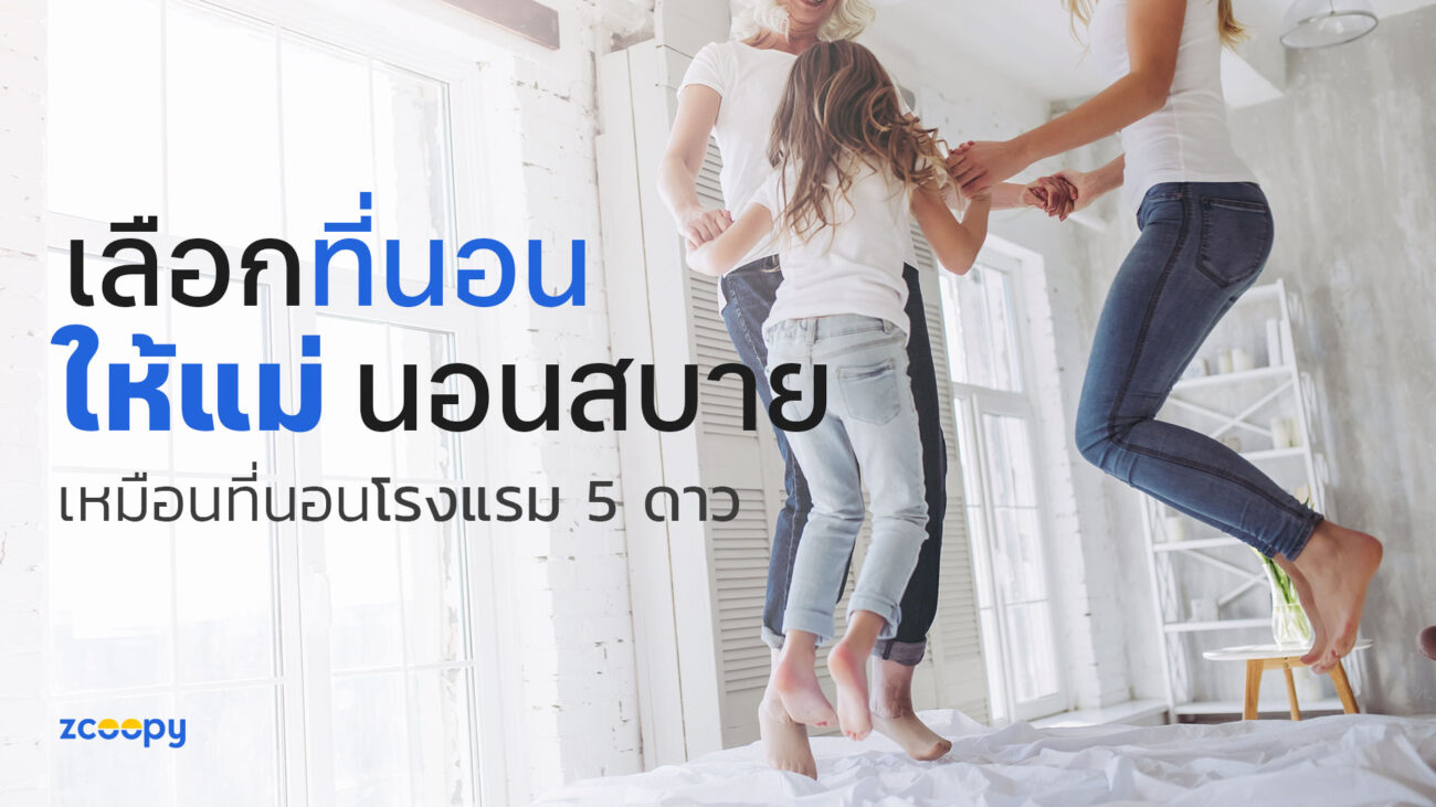 mattress-for-mom