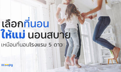 mattress-for-mom