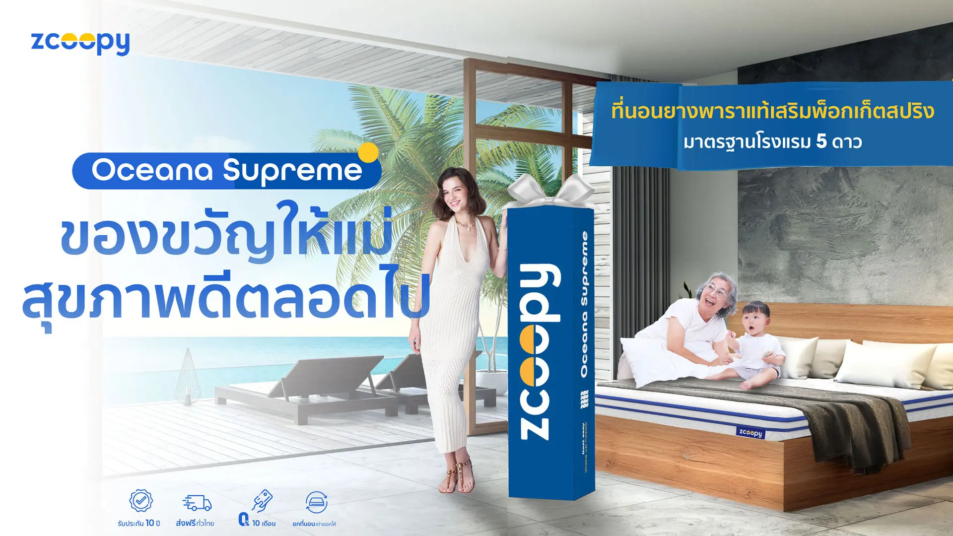 เลือกที่นอนให้แม่นอนสบาย-เหมือนที่นอนโรงแรม-5-ดาว3