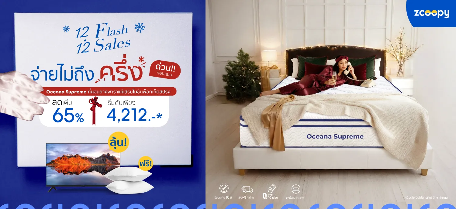 Cover Web 12 2025 OS