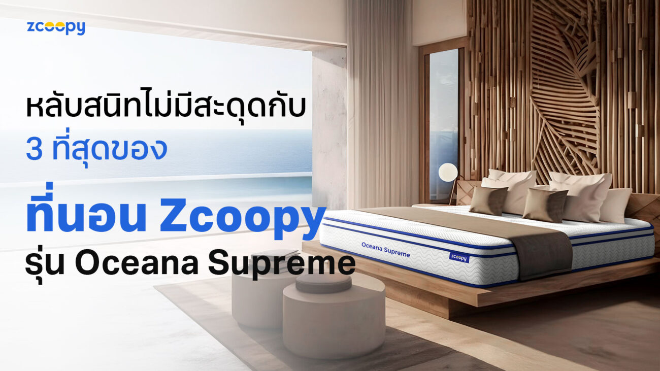 cover-Zcoopy-Oceana-Supreme