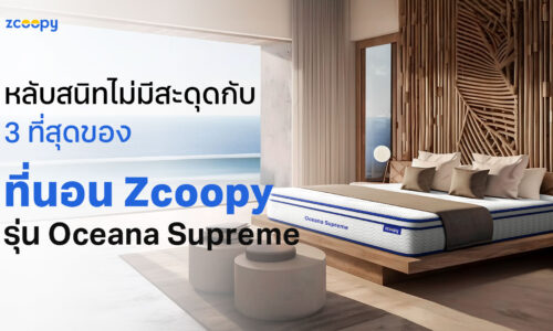cover-Zcoopy-Oceana-Supreme