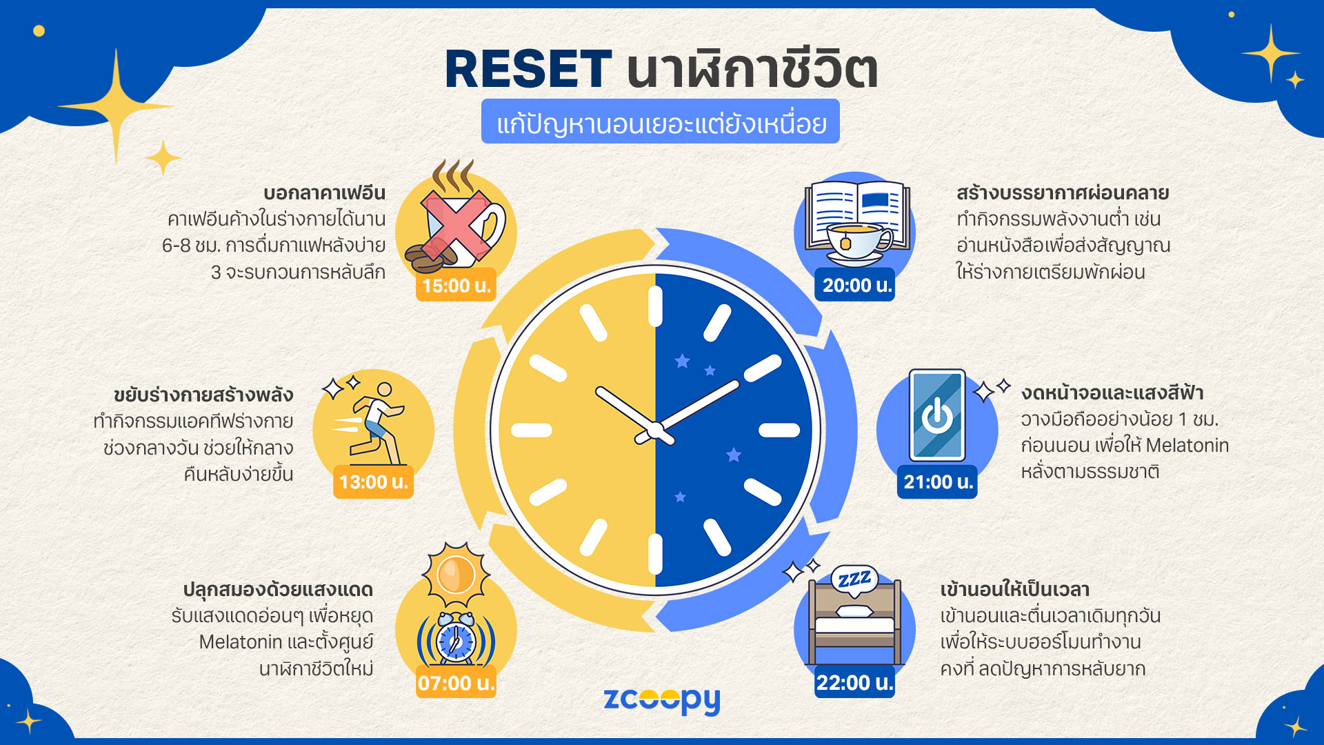 healthy-sleep-schedule-cover