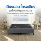 ฐานเตียง Pixel Bed Frame - Image 2