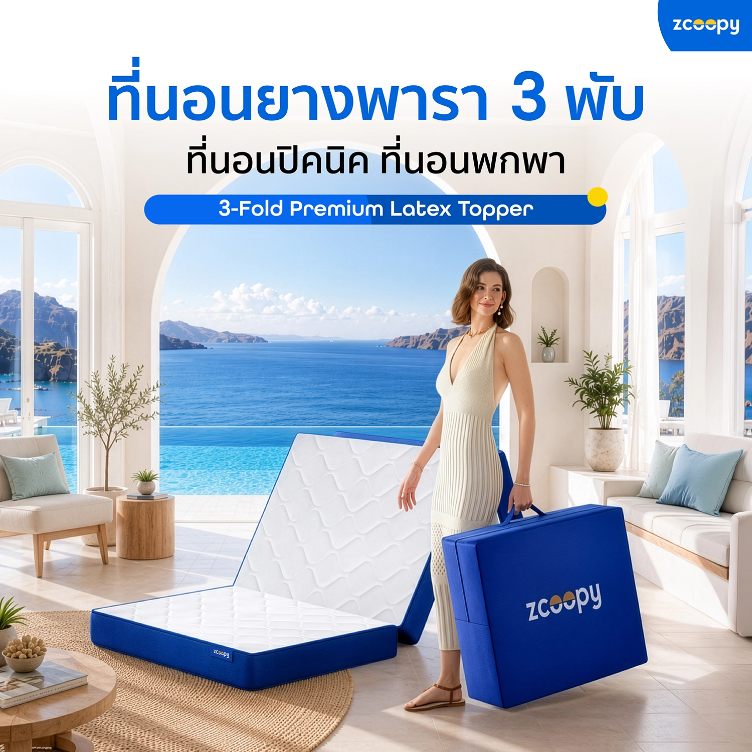 3-Fold_01 ท็อปเปอร์พับ 3FT Zcoopy 3-Fold Premium Latex Topper - Image 1