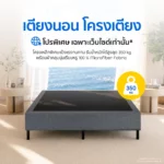 ฐานเตียง Pixel Bed Frame