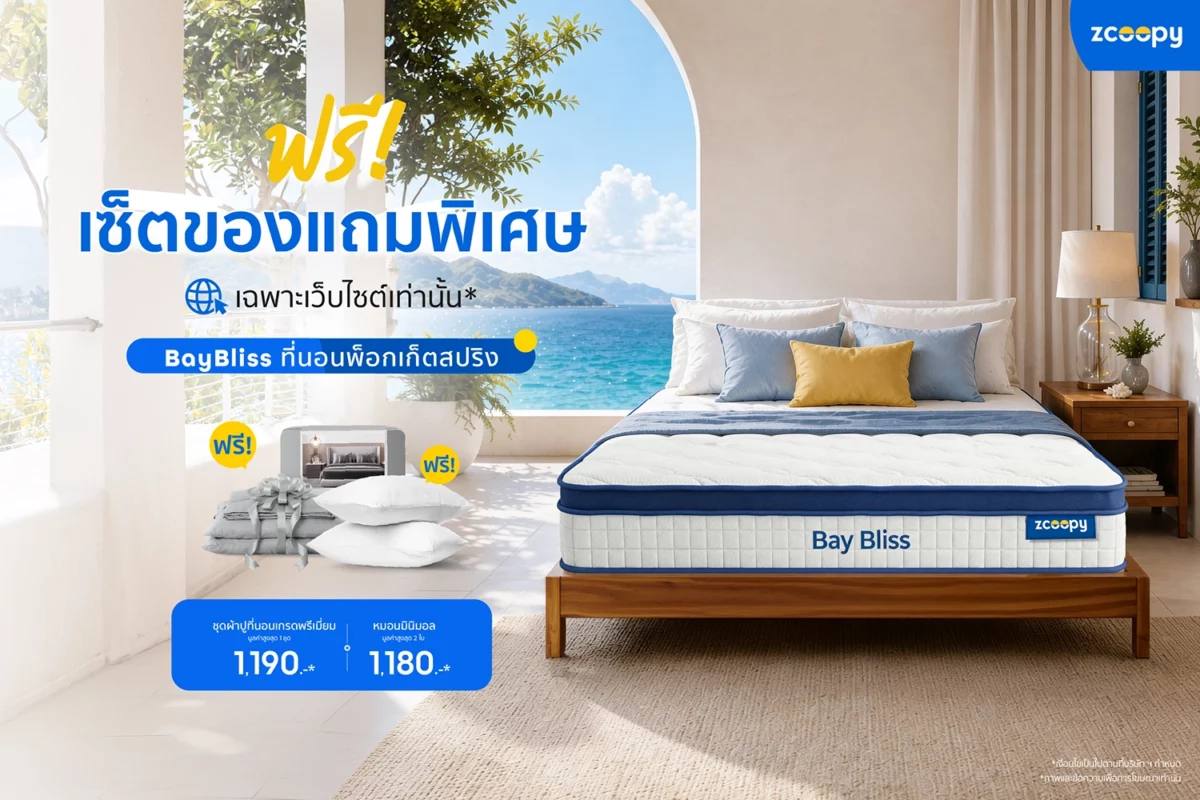 Update Web เซ็ทแถมพิเศษ July2026 PRR 300x200 1