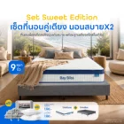 ที่นอน Baybliss พร้อมเตียง Pixel Bed Frame - Image 2